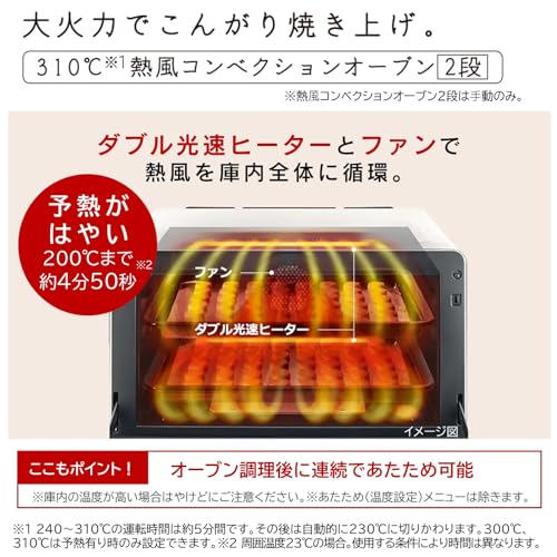 日立 過熱水蒸気 オーブンレンジ 大容量 30L MRO-W1C K フロストブラック 保証1年 お手入れ簡単 ピッタリ設置 熱風コンベクション 2段式 Wスキャン ワイドオーブン ヘルシーシェフの特徴・詳細 画像
