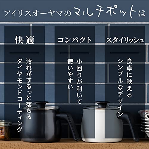 【節約アイテム】アイリスオーヤマ マルチポット 約2.2L IH対応 鍋 ミルクパン 片手鍋 やかん ポット 揚げ物 ダイヤモンドコート MCP-14 ブラックの特徴・詳細 画像