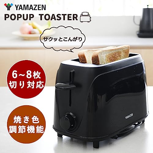 [山善] トースター ポップアップトースター 2枚焼き トースト コンパクト 一人暮らし 焼き色調節機能 6枚切 8枚切 ブラック YUE-750(B)の詳細・まとめ 画像