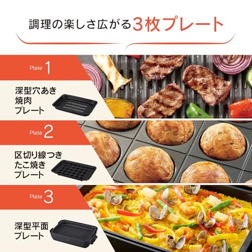 象印マホービン ホットプレート 3枚タイプ 穴あきプレート 深型平面プレート たこ焼きプレート チャコール EA-HA30-HZの詳細・まとめ 画像