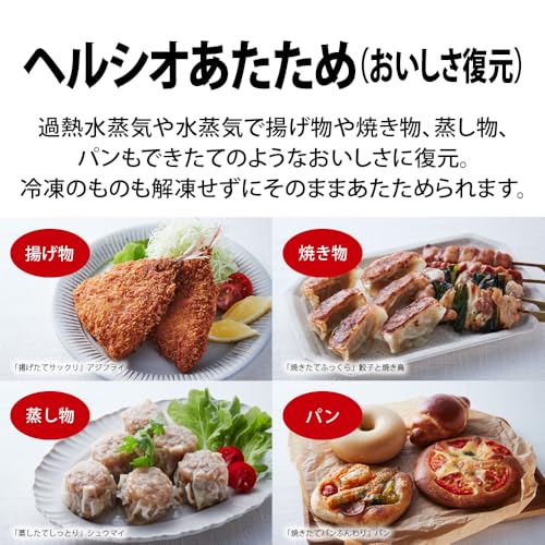 シャープ ウォーターオーブン ヘルシオ AX-LSX3A-T ブラウン 30L 2段 コンベクション あぶり焼き 音声操作 対話 スマホ連携 高性能センサー プレミアムモデルの特徴・詳細 画像