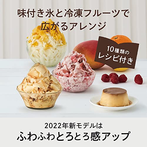 ドウシシャ(DOSHISHA) 電動 ふわふわ とろ雪 かき氷器 製氷カップ2個付き(Mサイズ) ブラック 冷凍フルーツ DTY-B2BKの特徴・詳細 画像