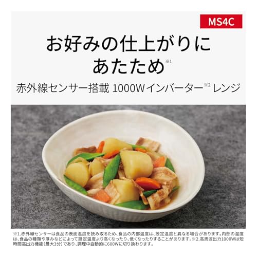 パナソニック オーブンレンジ 26L フラットテーブル スピードあたため 赤外線センサー ブラック NE-MS4C-Kの特徴・詳細 画像