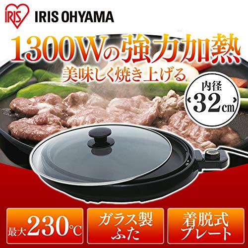 アイリスオーヤマ ホットプレート 温度調節 着脱式 丸型 IHP-C320-Bの詳細・まとめ 画像